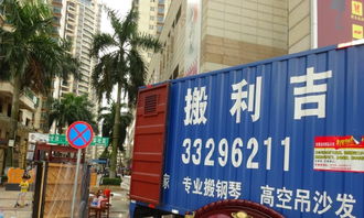 東莞吉利搬家公司——專業精品搬家與家政服務一體化解決方案