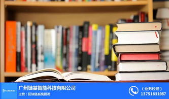 智能教育系統 廈門鏈基智能的信息技術咨詢服務解析